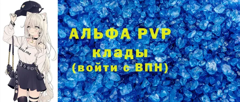 купить   Дагестанские Огни  A-PVP Соль 