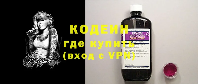 наркотики  Дагестанские Огни  даркнет официальный сайт  Кодеин Purple Drank 