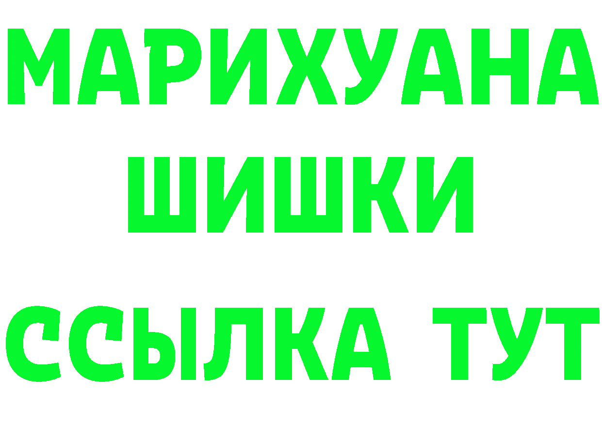 ГАШИШ Изолятор вход площадка MEGA Дагестанские Огни